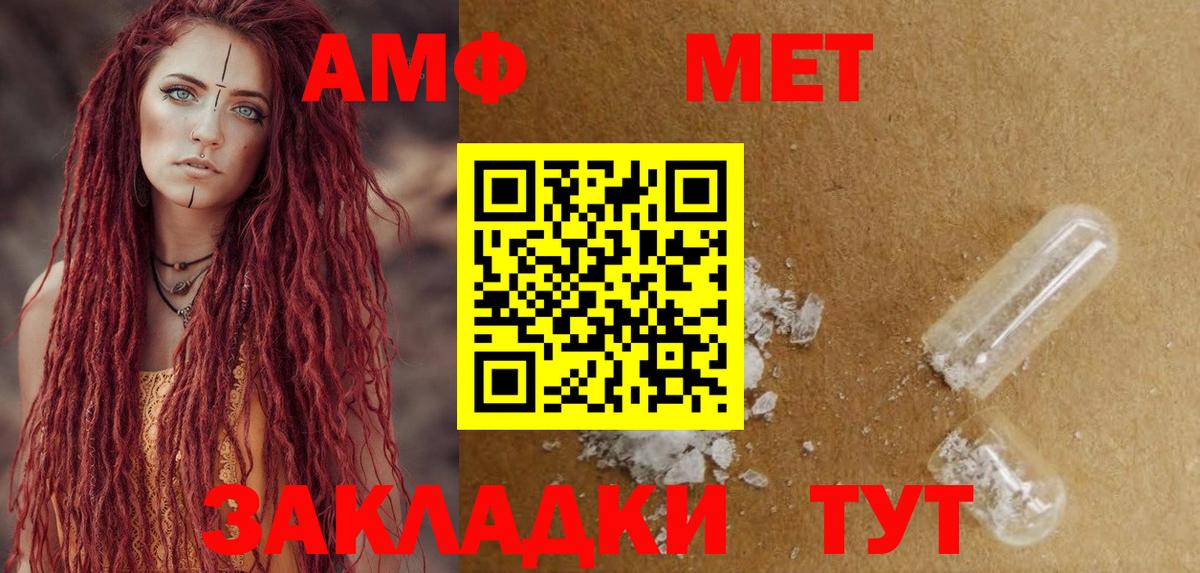 АМФ Premium  Вход с VPN  Ахтубинск 