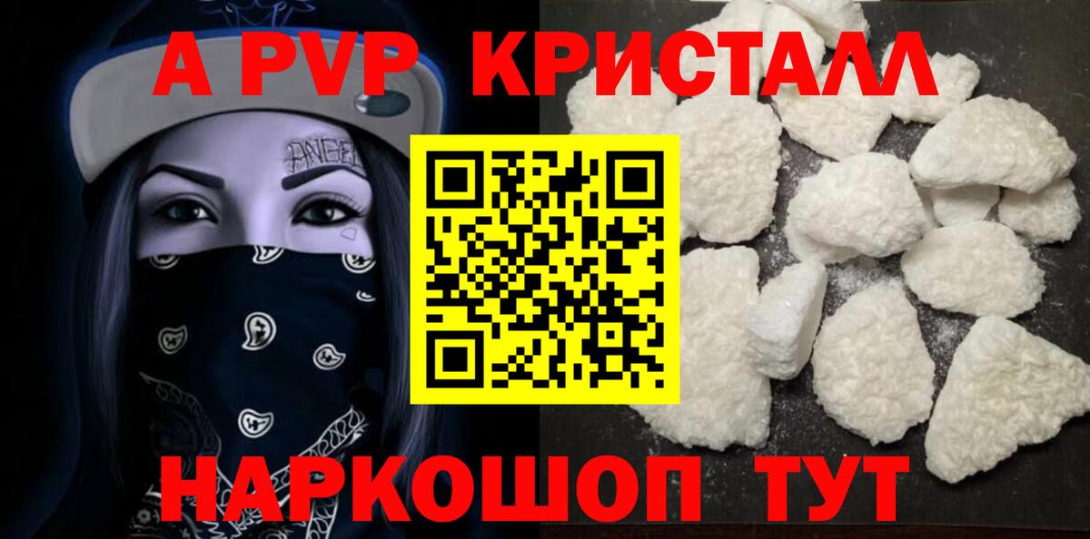 А ПВП СК КРИС  Alfa_PVP VHQ  Ахтубинск  Вход с VPN  Alpha PVP  A PVP Соль 