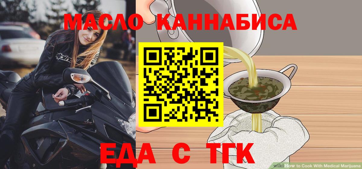 Печенье с ТГК конопля Ахтубинск