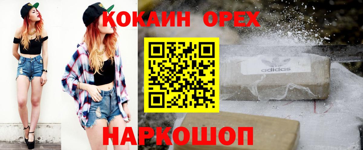 Ахтубинск  КОКАИН Перу  Вход с VPN 
