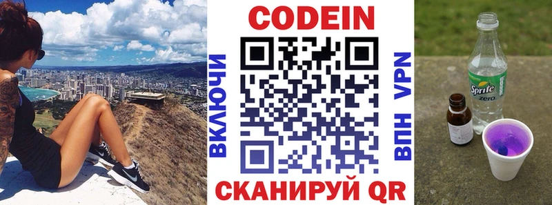 Кодеиновый сироп Lean Purple Drank  ссылка на мегу вход  Ахтубинск 