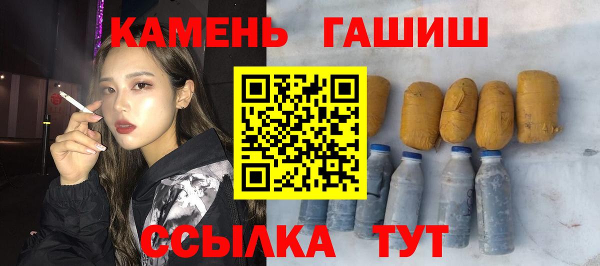ГАШИШ  ГАШИШ хэш  Вход с VPN  Ахтубинск 