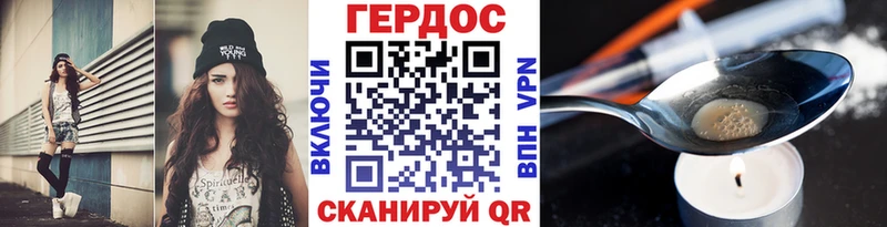 купить закладку  Ахтубинск  ГЕРОИН Heroin 