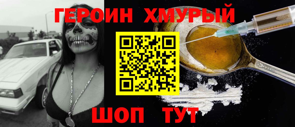 Ахтубинск  Героин Heroin  Вход с VPN 