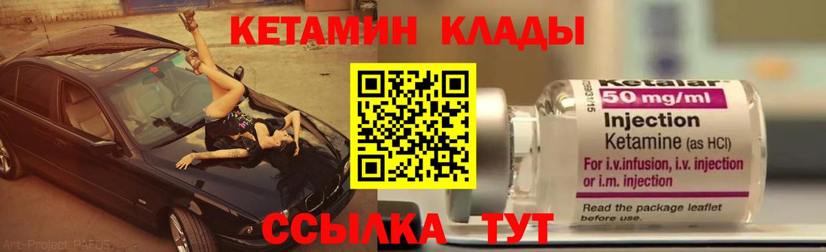 Ахтубинск  Кетамин ketamine  КЕТАМИН ketamine  Вход с VPN 