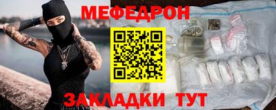 меф Баксан