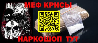 меф Ачхой-Мартан
