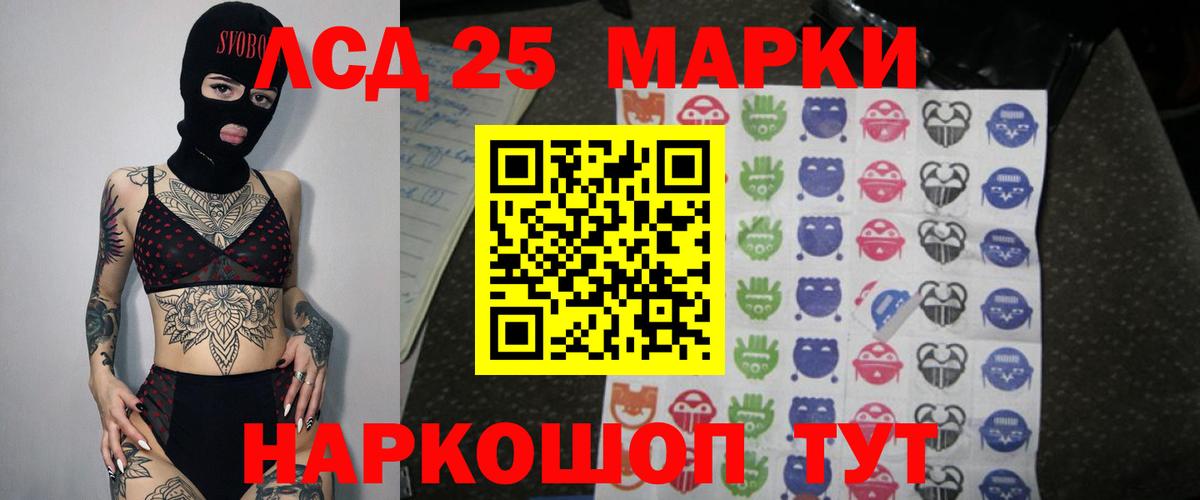 LSD-25 экстази ecstasy  ЛСД экстази ecstasy  Вход с VPN  Ахтубинск 