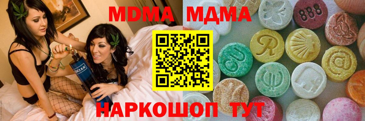 MDMA молли Ахтубинск