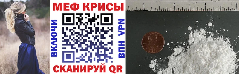 МЕФ mephedrone  Ахтубинск 
