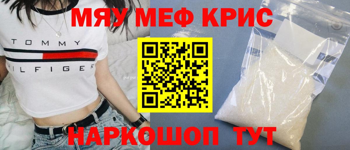 Мефедрон  Вход с VPN  МЯУ-МЯУ  Ахтубинск  МЯУ-МЯУ mephedrone  МЯУ-МЯУ мука 