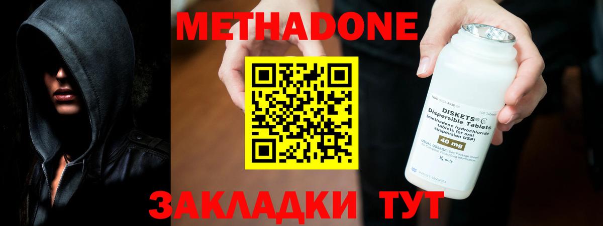 shop какой сайт  Вход с VPN  Ахтубинск  Метадон VHQ 