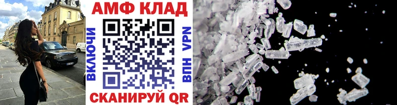 Метамфетамин винт  дарнет шоп  МЕГА ССЫЛКА  Ахтубинск 