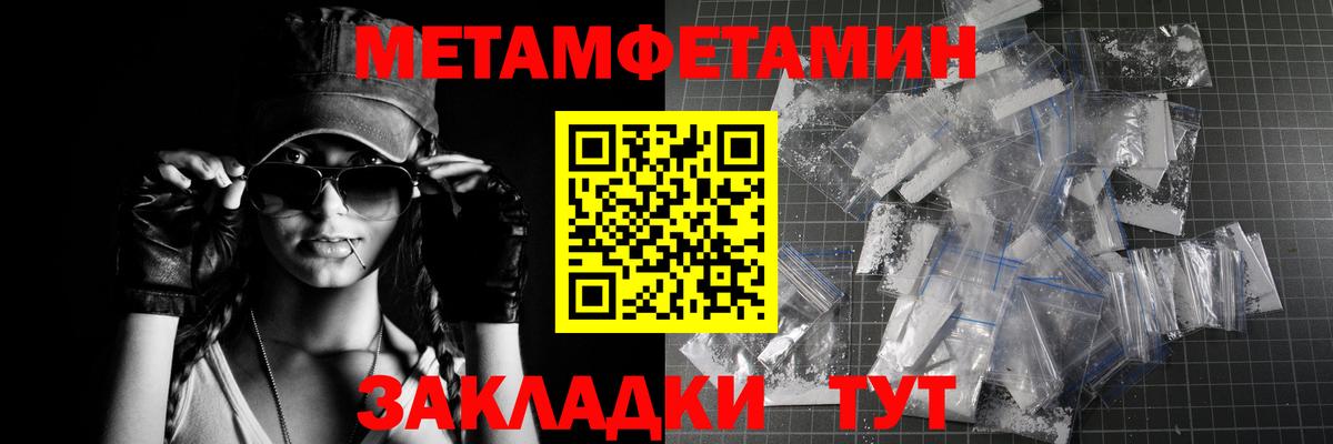 Ахтубинск  Метамфетамин мет  Метамфетамин мет  Вход с VPN 