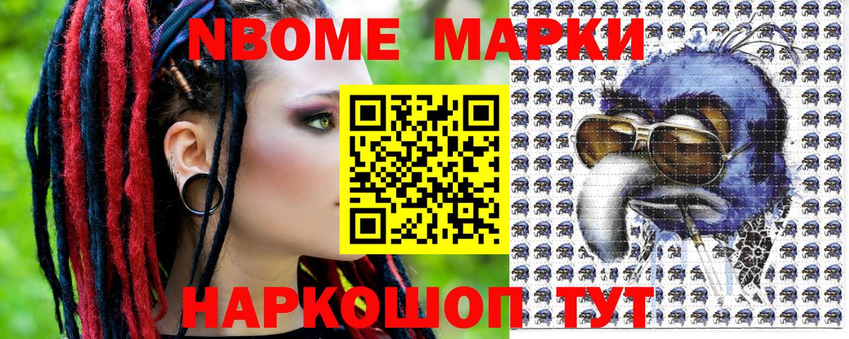 Ахтубинск  Марки N-bome  Вход с VPN  Марки 25I-NBOMe 1,5мг 